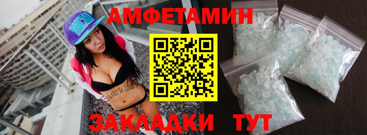 АМФ  АМФ  Фрязино  Amphetamine Premium  Вход с VPN 