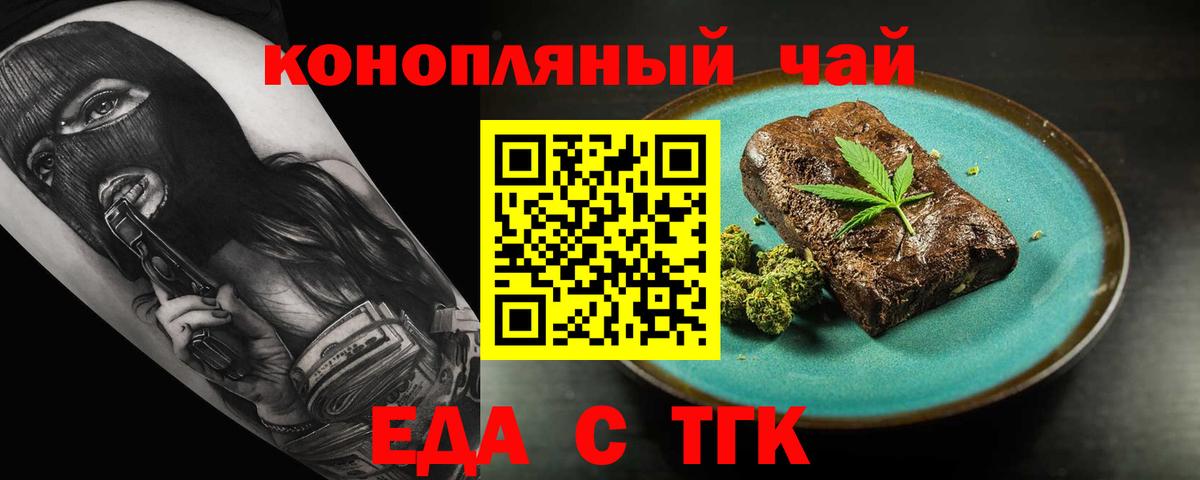 Canna-Cookies марихуана  Вход с VPN  Фрязино 