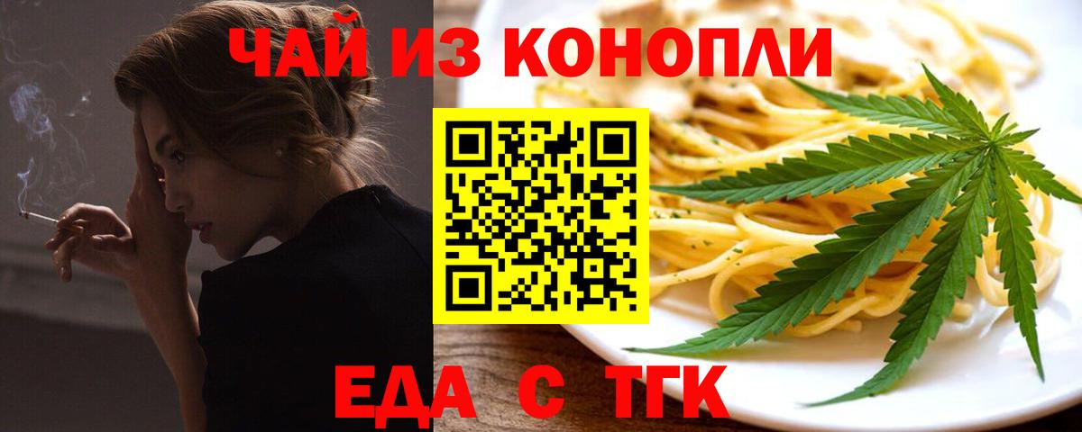 Canna-Cookies марихуана Фрязино