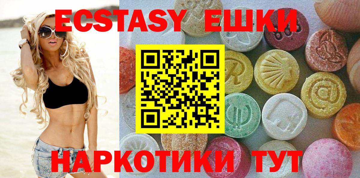 Ecstasy  Ecstasy 300 mg  Вход с VPN  Фрязино 