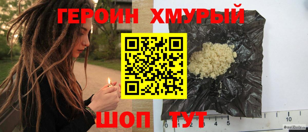 Фрязино  ГЕРОИН афганец  Вход с VPN 
