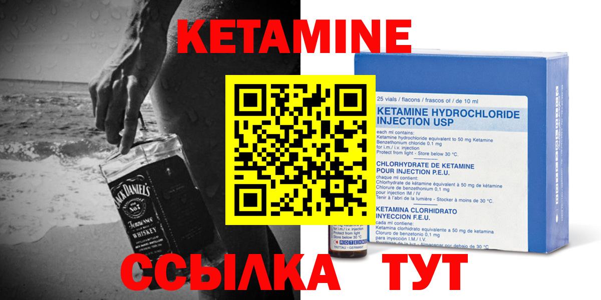 КЕТАМИН VHQ  Вход с VPN  Фрязино 