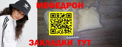 мяу мяу кристалл Краснодар