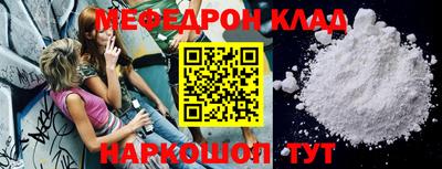 мяу мяу кристалл Краснодар