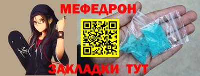 мяу мяу кристалл Краснодар