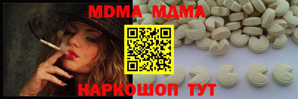 Фрязино  МДМА Molly  MDMA  Вход с VPN  MDMA кристаллы 