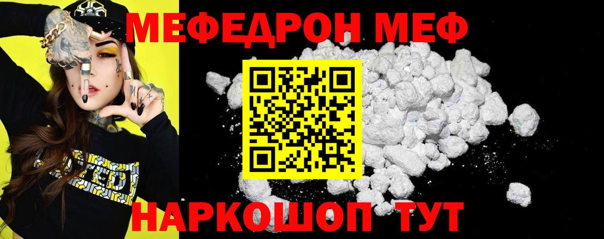 Мефедрон мука Фрязино