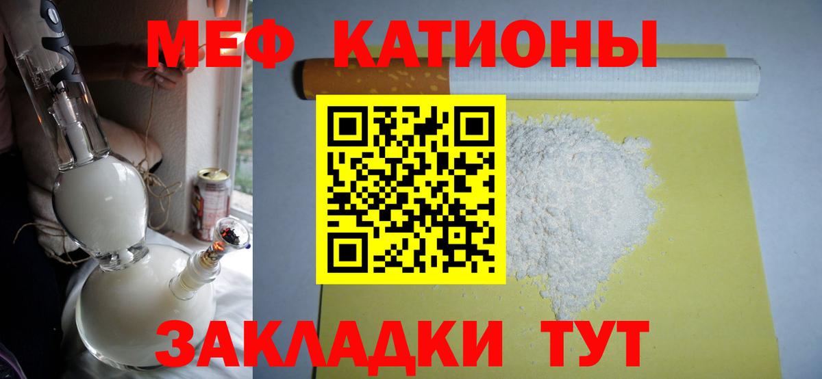 Мефедрон кристаллы  МЯУ-МЯУ  Вход с VPN  Фрязино  Меф 4 MMC  Меф 