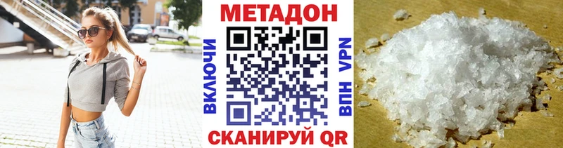 цена наркотик  Фрязино  Метадон methadone 
