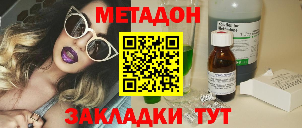 Фрязино  Метадон мёд  Метадон VHQ  Вход с VPN 