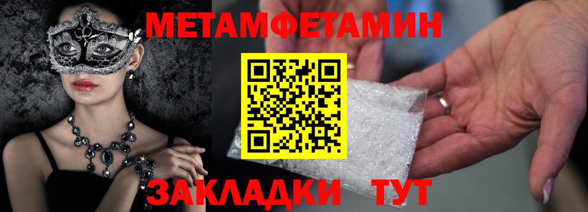 Фрязино  Метамфетамин пудра  Вход с VPN  Метамфетамин  Метамфетамин пудра 