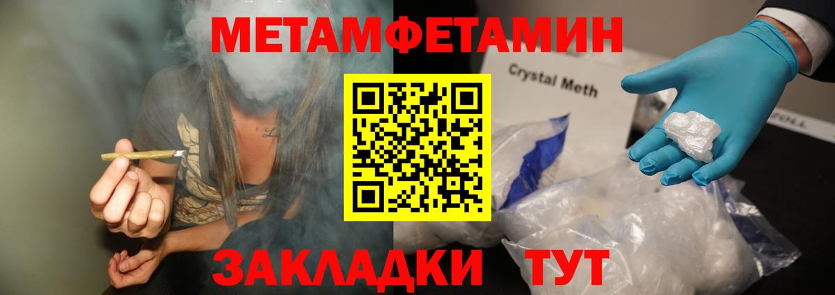 Первитин мет Фрязино