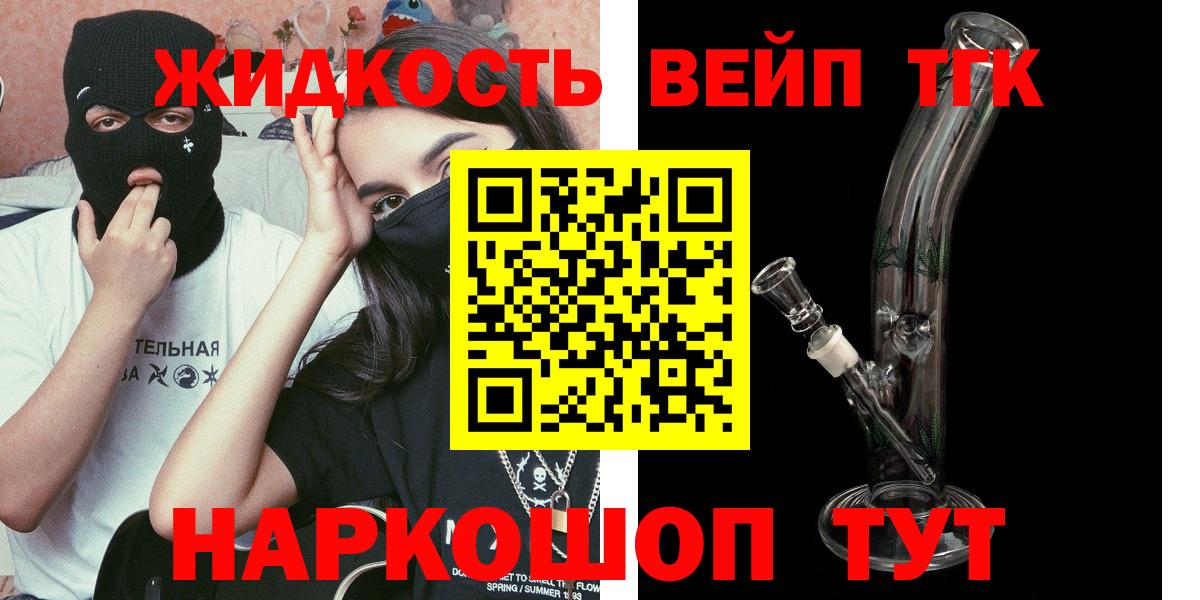 Фрязино  ОМГ ОМГ ТОР  Вход с VPN  Дистиллят ТГК гашишное масло  Дистиллят ТГК вейп  наркота 