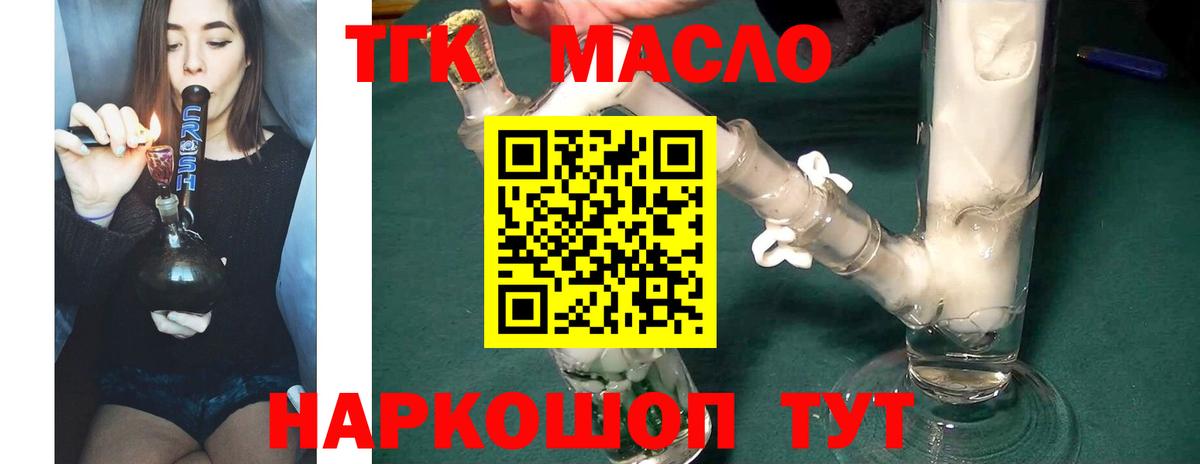 ТГК Wax Фрязино